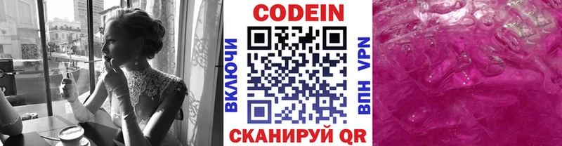 Кодеиновый сироп Lean напиток Lean (лин)  Каменногорск 