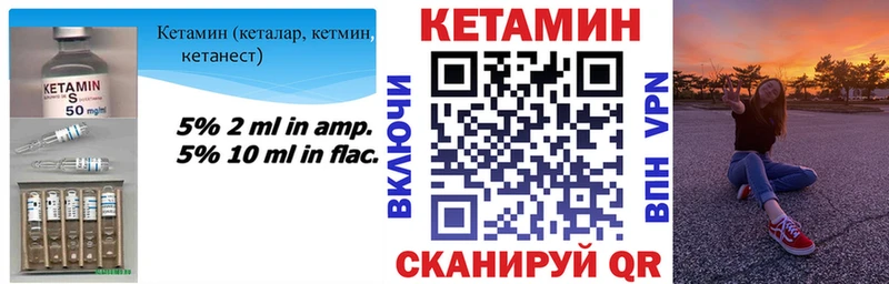 Кетамин VHQ  где продают наркотики  Каменногорск 