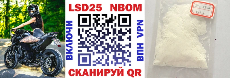 Марки 25I-NBOMe 1500мкг  mega вход  Каменногорск 